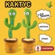 Танцующий кактус поющий 120 песен с подсветкой Dancing Cactus TikTok игрушка Повторюшка кактус - изображение 2