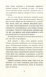 Книга Місто з химерами. Автор - Олесь Ільченко (Комора) - зображення 3