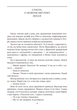 Книга Цвінгер. Автор - Олена Костюкович (Folio) - зображення 4