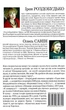 Книга Кіно на папері. Автор - Ірен Роздобудько (Нора-Друк) - зображення 2