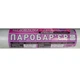 Паробар'єр армований мембрана для даху Shadow 85 г/м² 1,5 х 50 м white - зображення 5