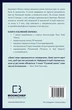 Книга Скляний замок. Мемуари. Автор - Джаннетт Воллс (BookChef) - зображення 2