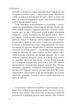 Книга Троєщинське море. Автор - Ольга Макаренко (Фоліо) - изображение 5