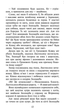 Книга Коти-вояки. Сила трьох. Книга 6. Сходить сонце. Автор - Ерін Гантер (АССА) - зображення 3