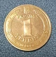 Монета НБУ без капсули 1 гривня 2010 65 років перемоги у Великій Вітчизняній війні Вічний вогонь - зображення 2