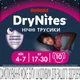 Подгузники Huggies DryNites для девочек 4-7 лет 10 шт (5029053527581) - изображение 2