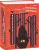 Книга 1984. Колгосп тварин. У злиднях Парижа і Лондона. Бірманські дні. Вшанування Каталонії. Д Орвелл (Folio) - изображение 1
