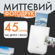 Принтер портативний Mi Pocket photo printer White + Набір паперу в подарунок - зображення 5