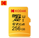 Карта памяти MicroSDXC Kodak U3 A1 Class 10 256Gb - изображение 1
