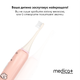 Звукова зубна щітка MEDICA+ KidsBrush 7.0 PINK (Японія) + Насадки (4 шт) - зображення 4