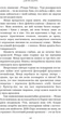 Суджені - Джон Маррс (9786175483749) - изображение 8