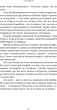 Суджені - Джон Маррс (9786175483749) - изображение 15