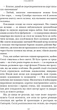 Суджені - Джон Маррс (9786175483749) - изображение 17