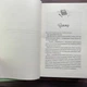 Зіткнення. Кабра Б. - изображение 5