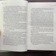 Зіткнення. Кабра Б. - изображение 7