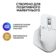 Мышь Logitech MX Master 3S Performance Wireless Mouse Bluetooth Pale Grey (910-006560) - изображение 6
