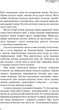 Нічний Сталкер - Роберт Бриндза (9786175483923) - изображение 5