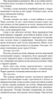 Нічний Сталкер - Роберт Бриндза (9786175483923) - изображение 7