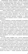 Нічний Сталкер - Роберт Бриндза (9786175483923) - изображение 10