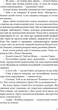 Нічний Сталкер - Роберт Бриндза (9786175483923) - изображение 16