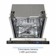 Вбудована посудомийна машина ELEYUS DWS 45039 LDI - зображення 7