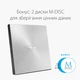 Оптический привод DVD-RW ASUS SDRW-08U7M-U/SIL/G/AS - изображение 3