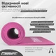 Коврик для йоги и фитнеса EasyFit EF-1919-P каучук 181х61 см 10 мм Розовый (56003402) - изображение 5
