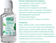 Набор GUM Bio Ополаскиватель для полости рта 300 мл + Зубная паста 75 мл (7630019905749/7630019904063) - изображение 5