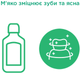Набор GUM Bio Ополаскиватель для полости рта 300 мл + Зубная паста 75 мл (7630019905749/7630019904063) - изображение 7