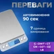 Ювелирные электронные весы цифровые до 500 грамм точность 1г DT 55 бытовые весы точные с дисплеем кухонные - изображение 4