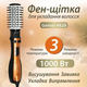 Багатофункціональний Фен щітка крутиться обертається Gemei GM 4828 1000 вт стайлер для сушіння волосся - зображення 2