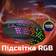 Мышка беспроводная игровая с RGB подсветкой 2.4G регулируемым DPI 7 программируемыми кнопками аккумулятором эргономичный дизайн, которая подойдет для ноутбука компьютера игр и офиса X801 - изображение 6