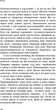 Вінстон Черчилль, СЕО. 25 уроків лідерства для бізнесу - Алан Аксельрод (9786175483763) - изображение 17