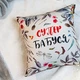 Подушка с принтом 30х30 см Супер бабуся (3P_19F008_UKR) TM Presentville - изображение 1