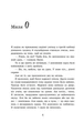 2012 миль до дорослішання. (Young Adult.). Дженні Гендрікс. Тед Каплан. Ранок - зображення 4