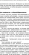 Психокібернетика - Максвелл Мольц (9786175483879) - изображение 5