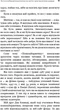 Психокібернетика - Максвелл Мольц (9786175483879) - изображение 9