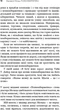 Психокібернетика - Максвелл Мольц (9786175483879) - изображение 10