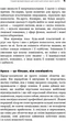 Психокібернетика - Максвелл Мольц (9786175483879) - изображение 13