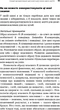 Психокібернетика - Максвелл Мольц (9786175483879) - изображение 17