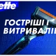 Набор станок с 1 сменной кассетой Gillette Fusion 5 Proglide - изображение 11