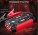 Пуско зарядное устройство Бустер Jump Starter для авто + Power Bank 39800мАч - изображение 2