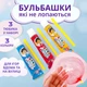 Не Лопающиеся Пузыри (3 цвета, 3 палочки, голубая упаковка) - изображение 1