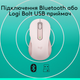Миша Logitech Signature M650 Wireless Mouse Rose (910-006254) - зображення 6