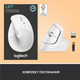 Мышь Logitech Lift Vertical Ergonomic Wireless/Bluetooth White (910-006475) - изображение 8