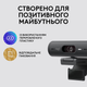 Веб-камера Logitech Brio 500 Graphite (960-001422) - изображение 5