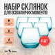 Набір низьких склянок Ari&Ana 6X320 мл, для холодних напоїв блакитні, стакани для коктейлів соку - зображення 2