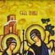 Икона "Святая Троица" янтарная 15х20 - изображение 6