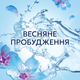 Кондиціонер для білизни Lenor Пробудження весни 38 циклів прання 798 мл (8700216724463) - зображення 8