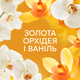 Кондиціонер для білизни Lenor Золота орхідея 59 циклів прання 1.239 л (8700216724081) - зображення 6